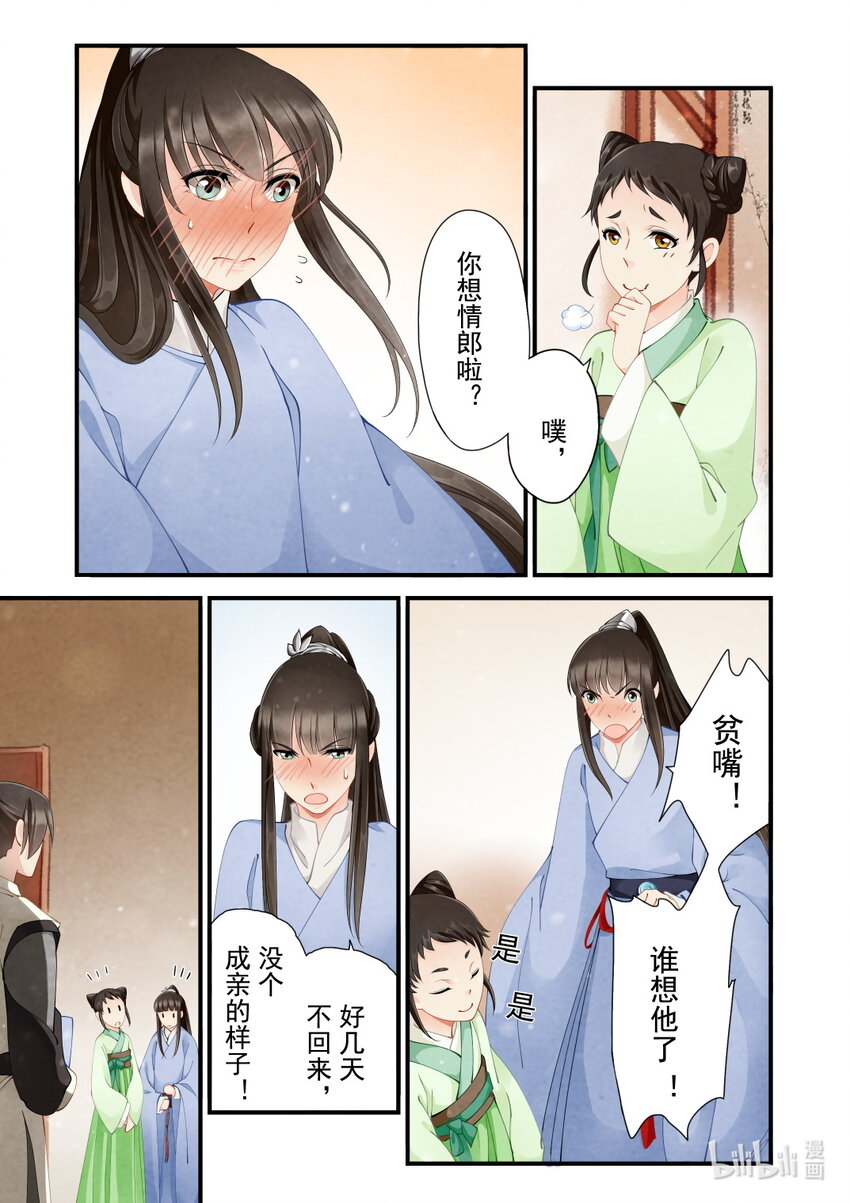 32 预兆-第32话