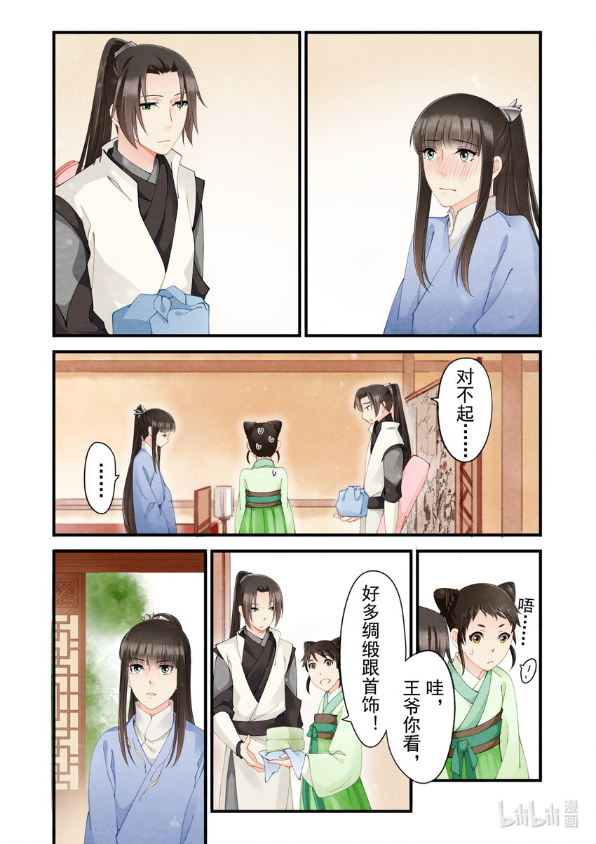 32 预兆-第32话