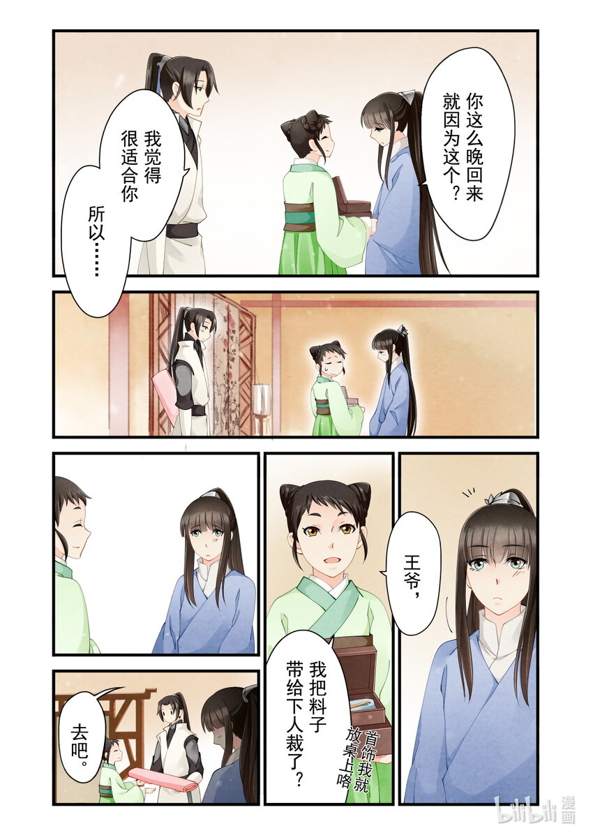 32 预兆-第32话