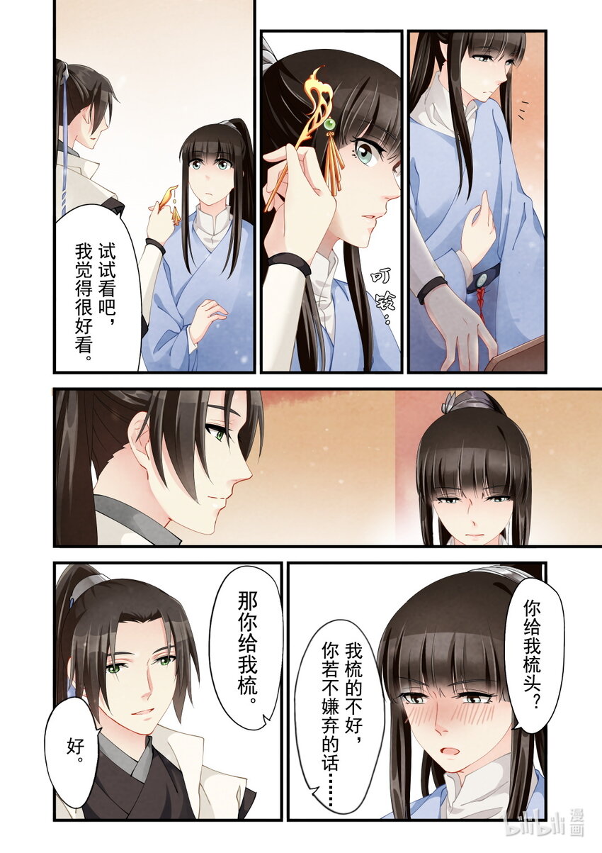 32 预兆-第32话
