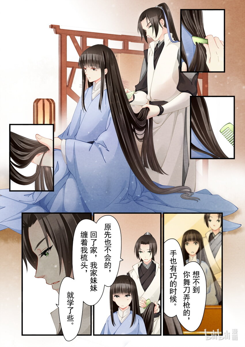 32 预兆-第32话