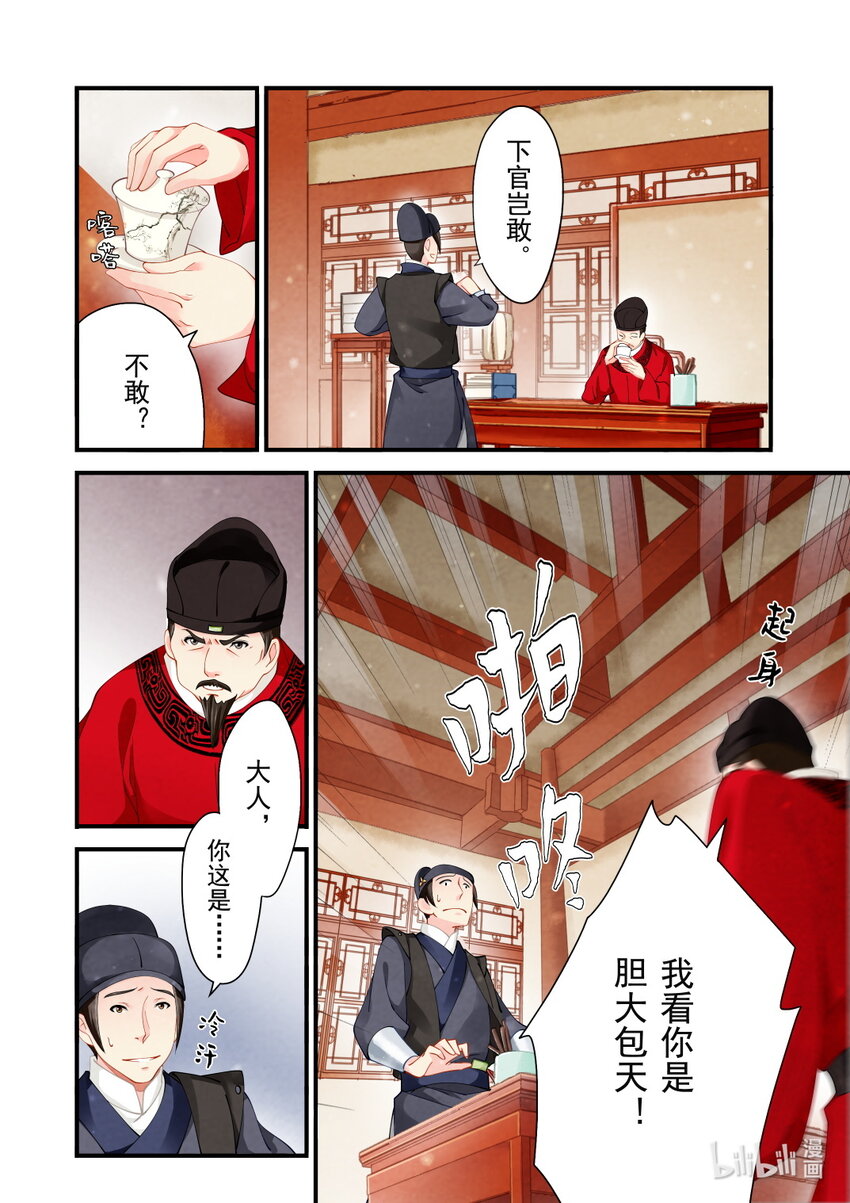 32 预兆-第32话