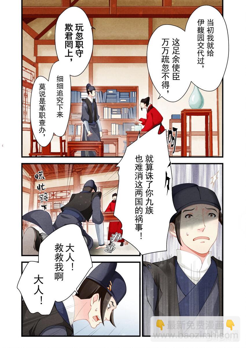 32 预兆-第32话