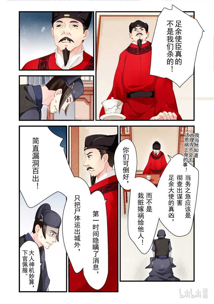 32 预兆-第32话
