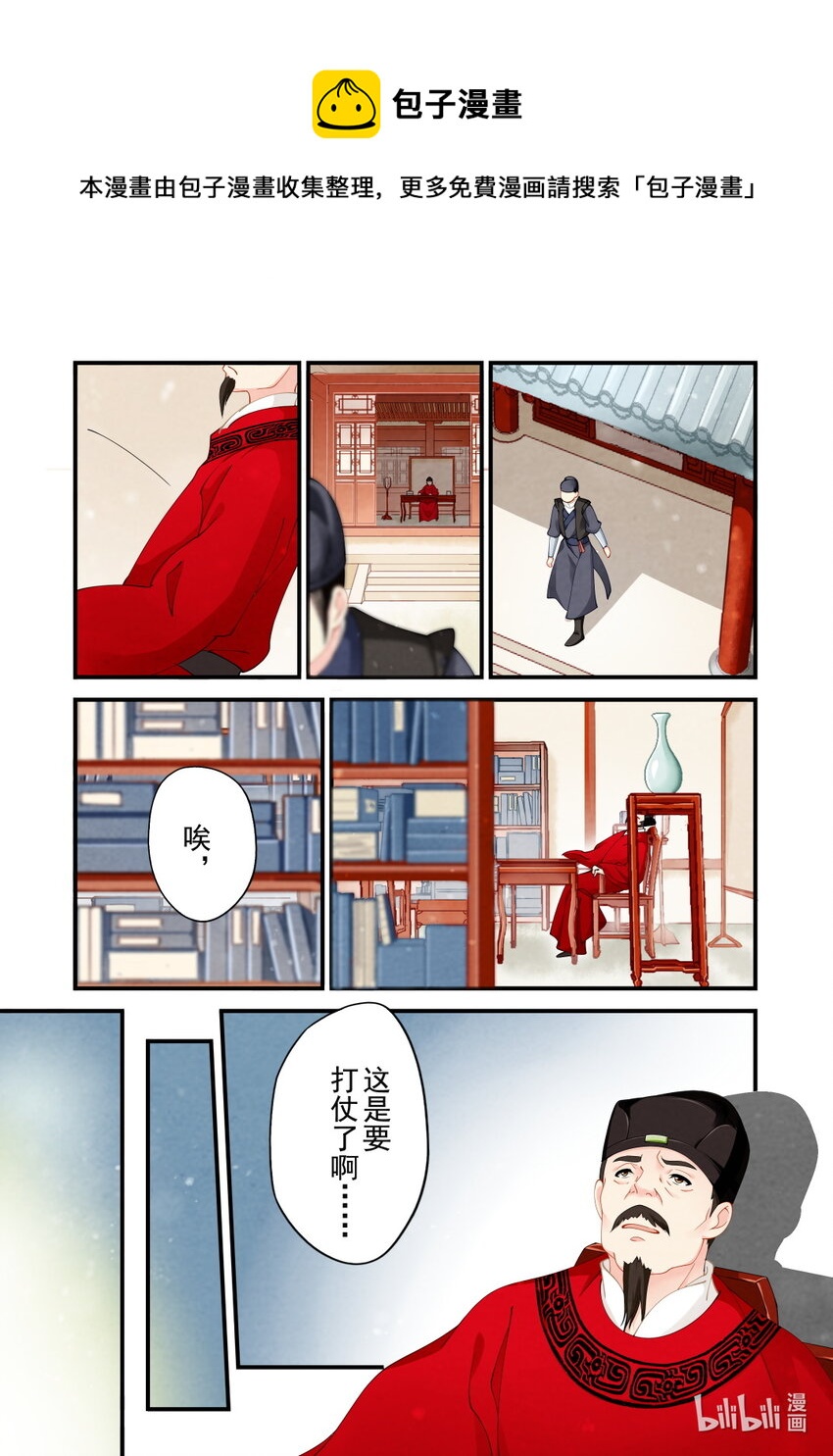 32 预兆-第32话