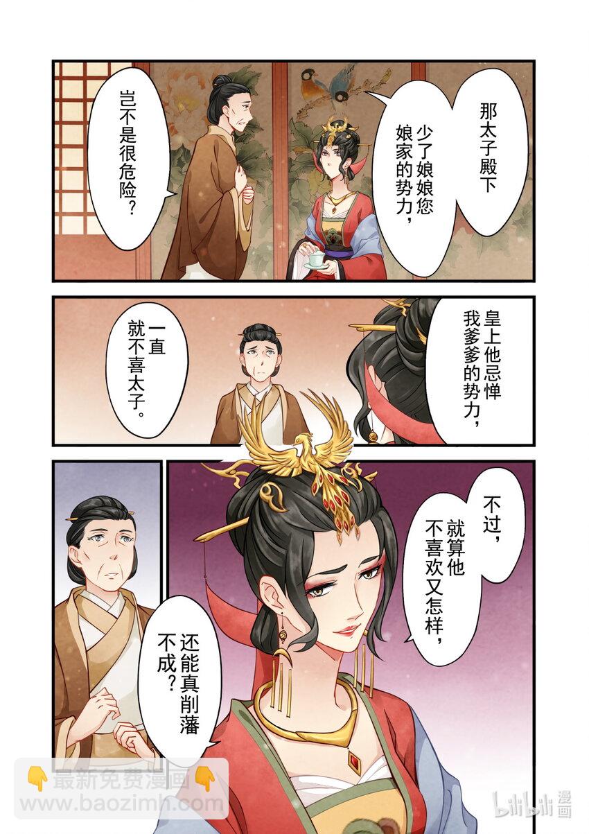 34 皇后-第34话