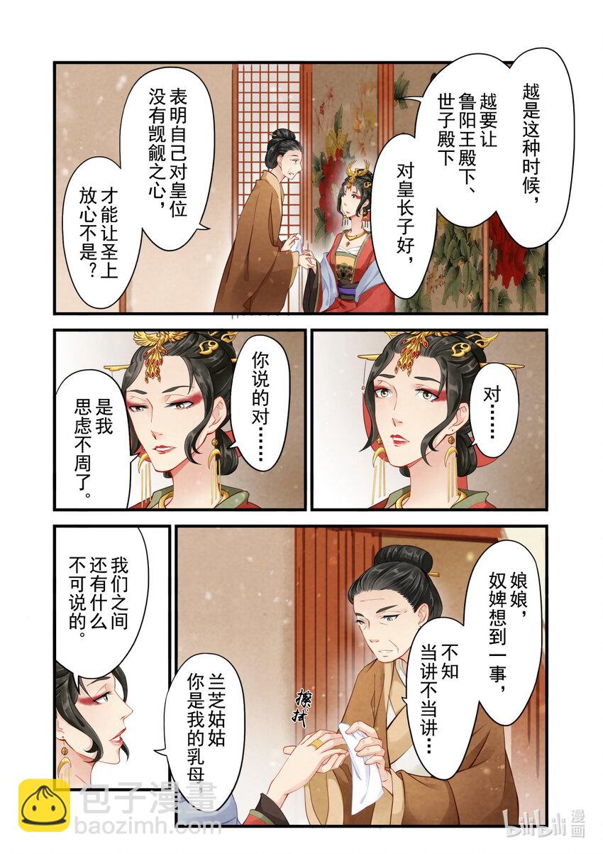 34 皇后-第34话