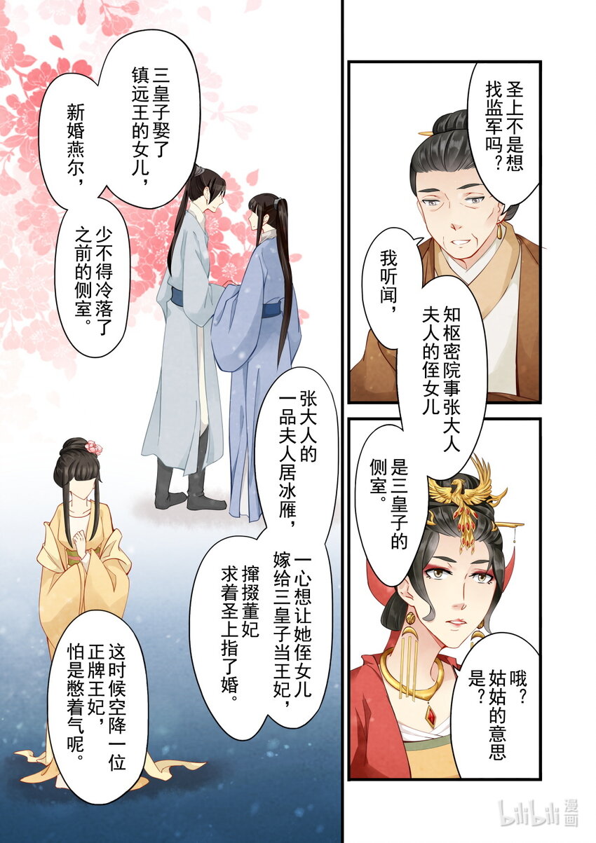 34 皇后-第34话
