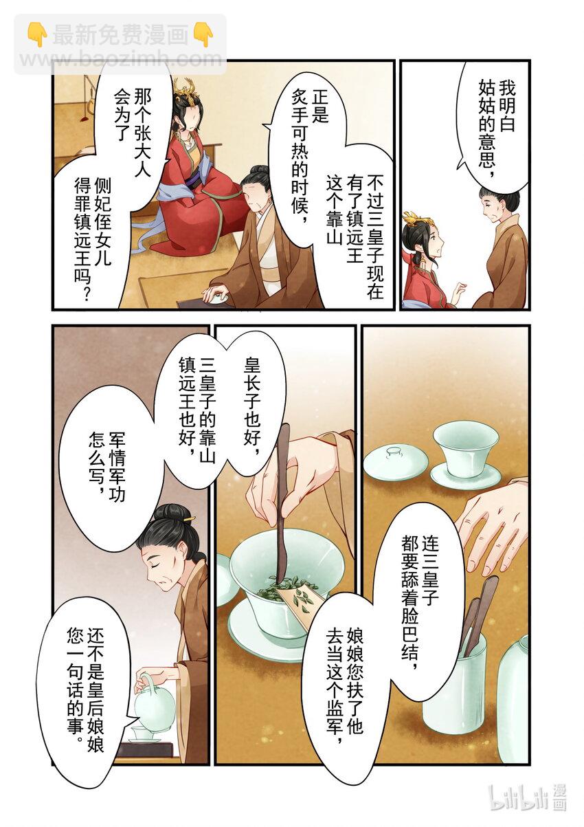 34 皇后-第34话
