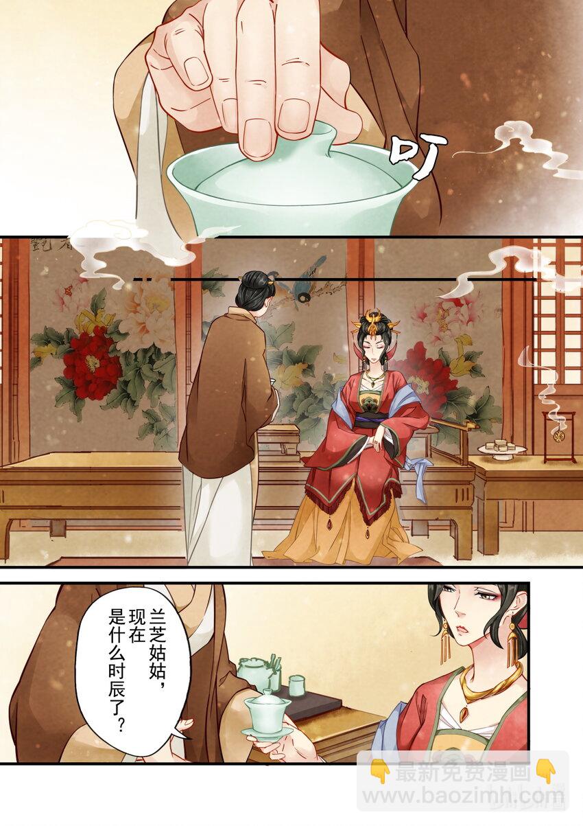 34 皇后-第34话