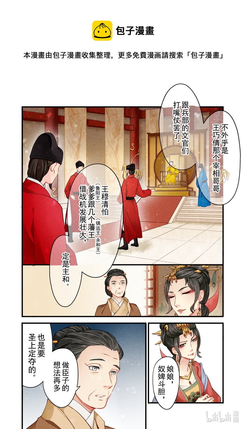 34 皇后-第34话