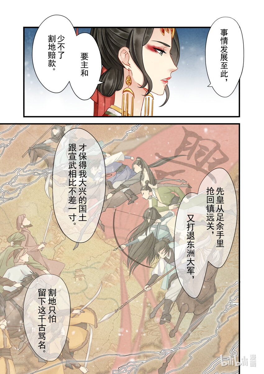 34 皇后-第34话