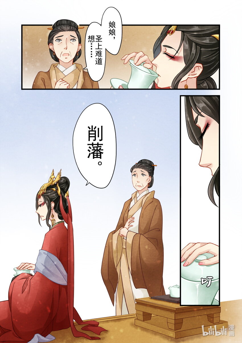 34 皇后-第34话