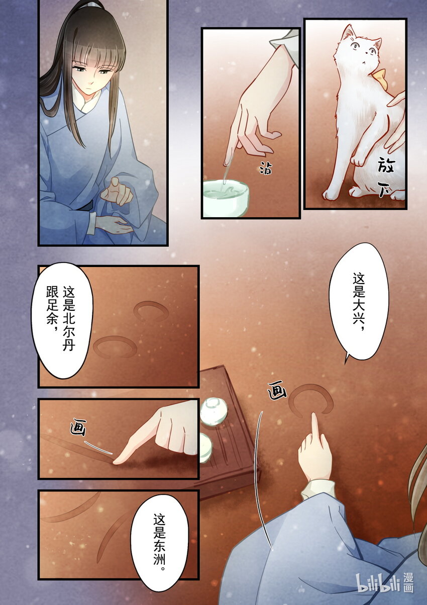36 出征-第36话