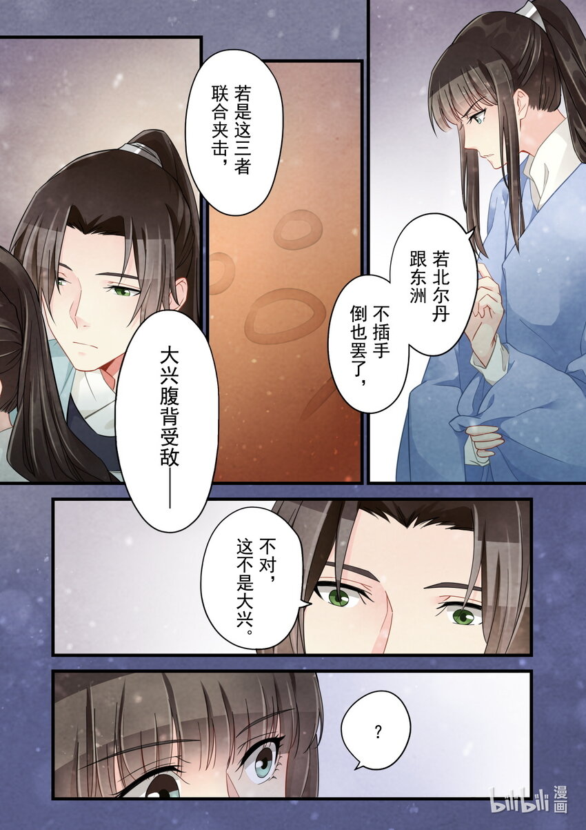 36 出征-第36话
