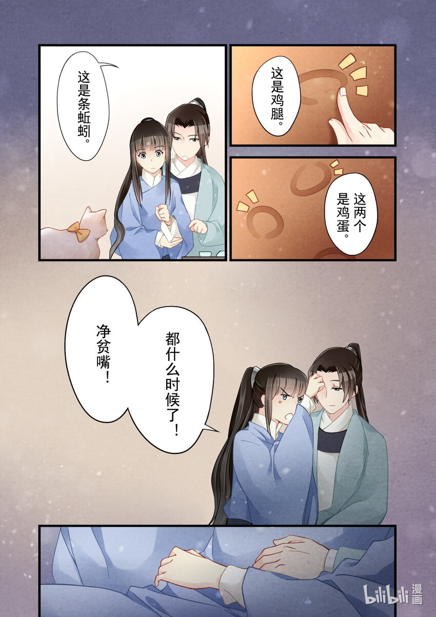 36 出征-第36话