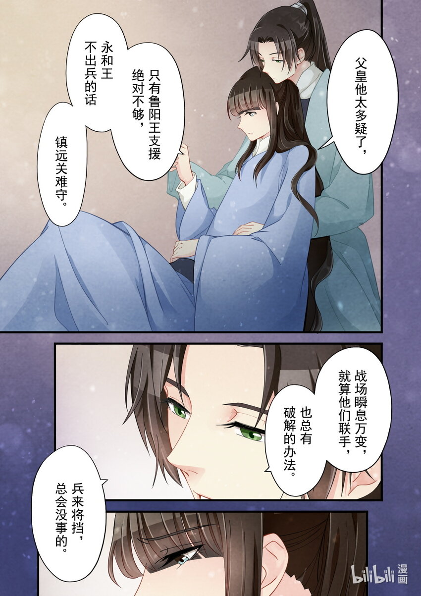 36 出征-第36话