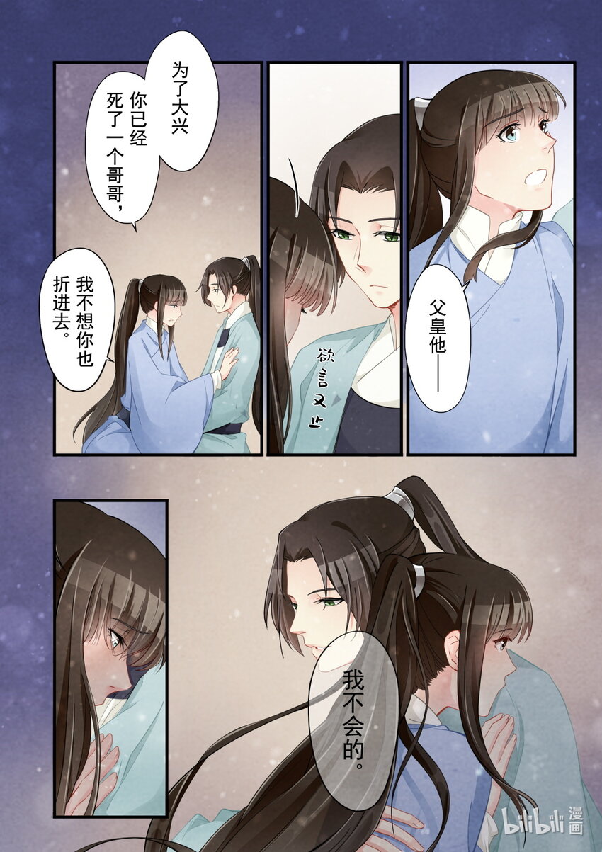 36 出征-第36话