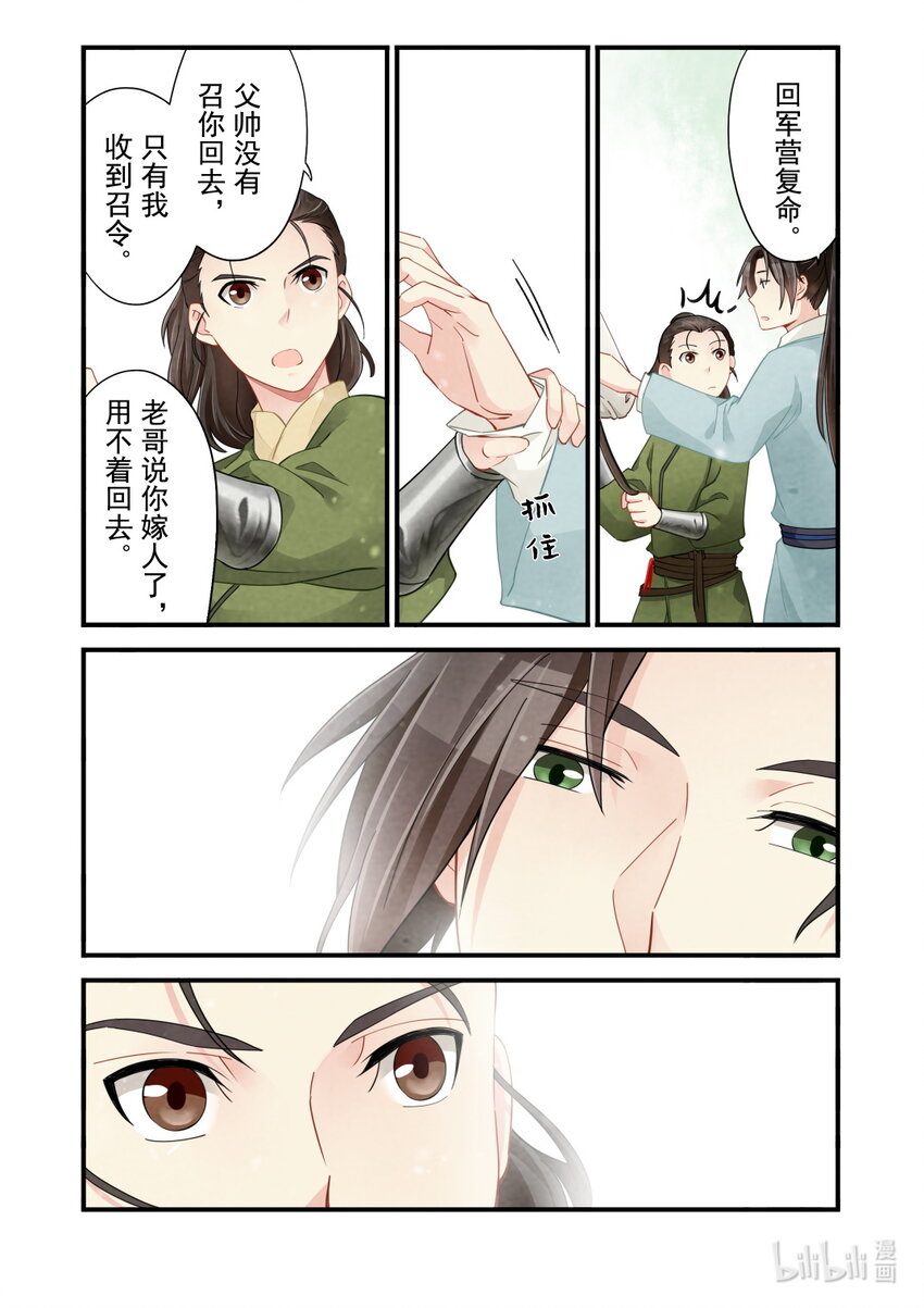 36 出征-第36话