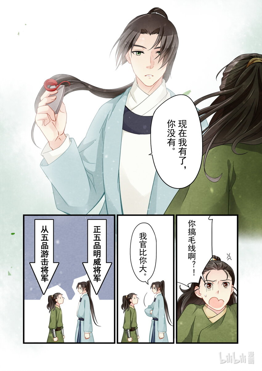 36 出征-第36话
