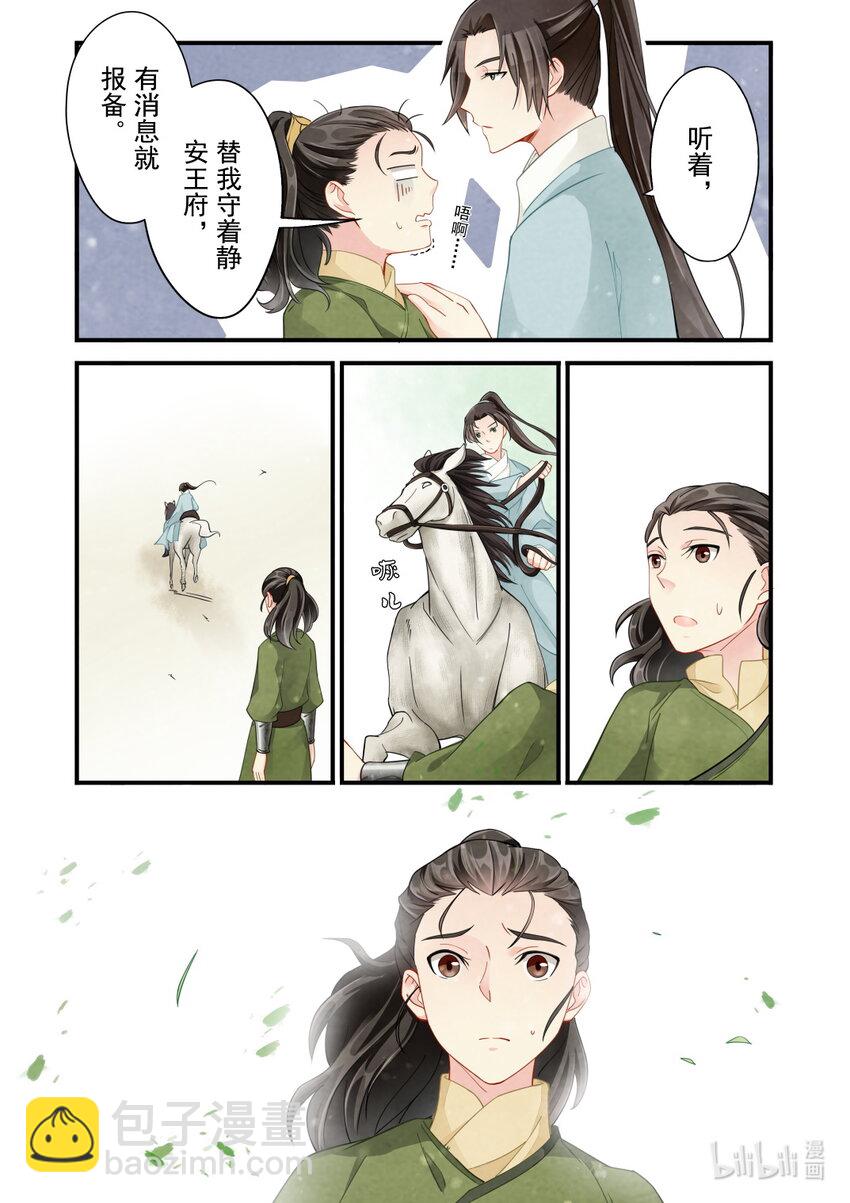 36 出征-第36话