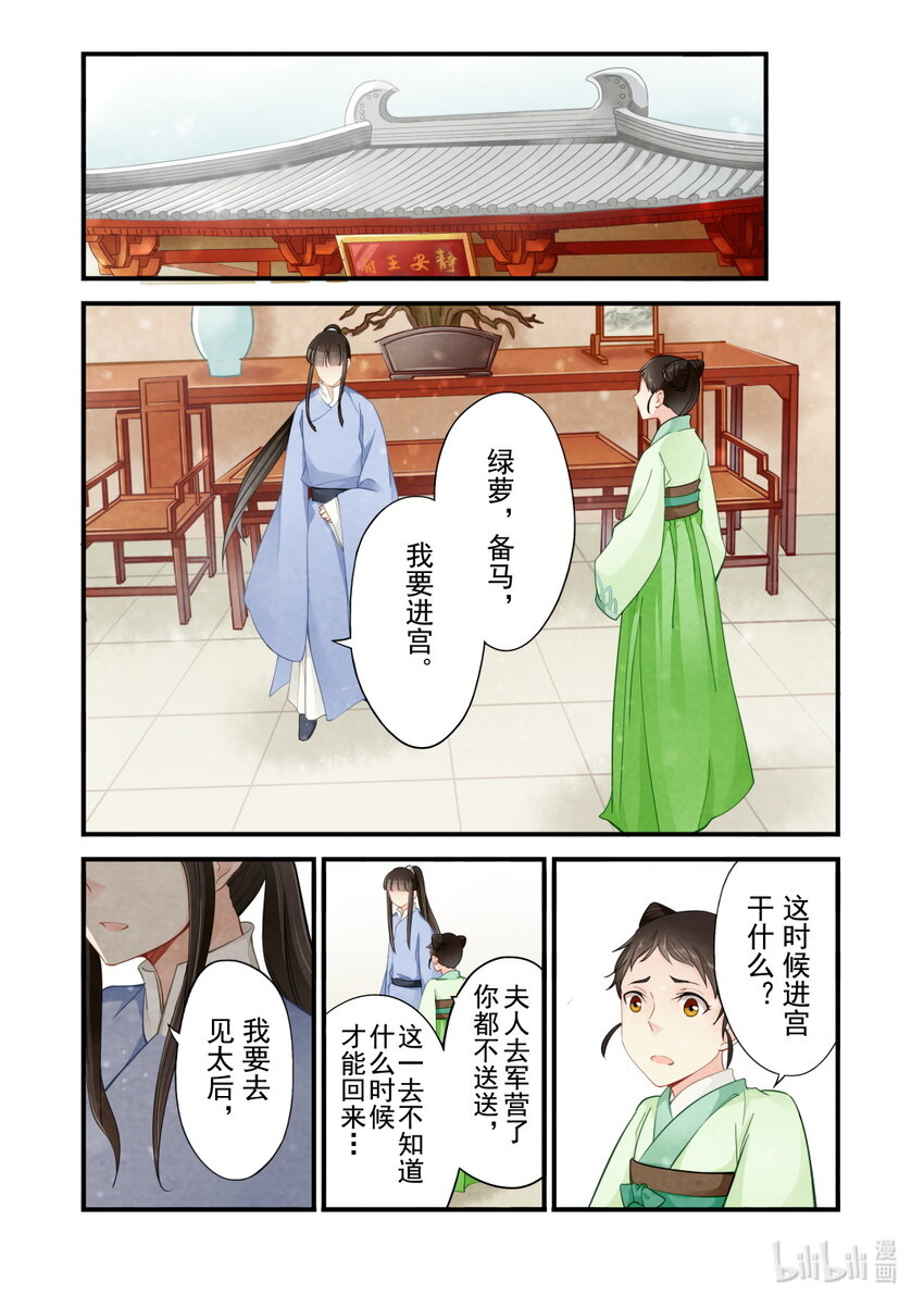 36 出征-第36话