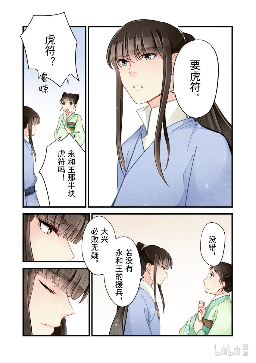 36 出征-第36话