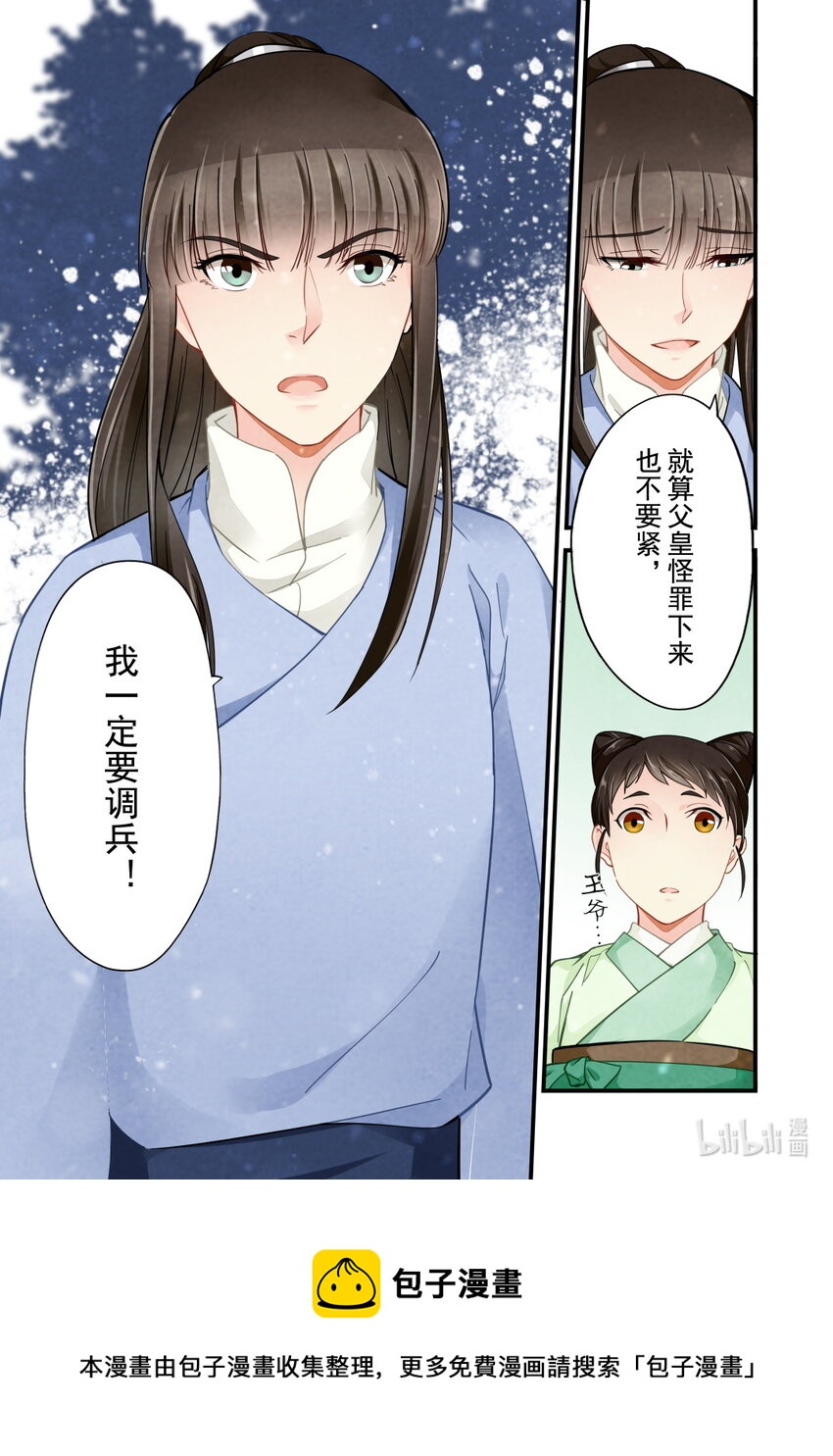 36 出征-第36话