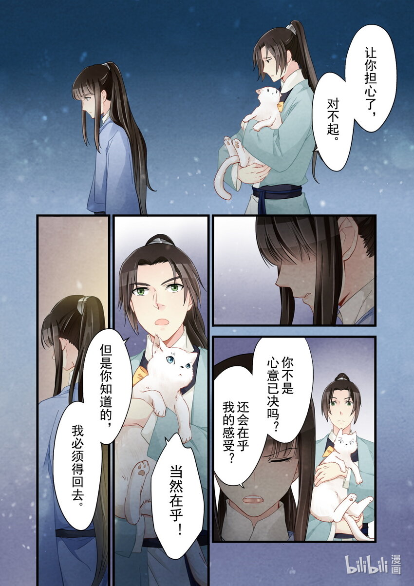36 出征-第36话