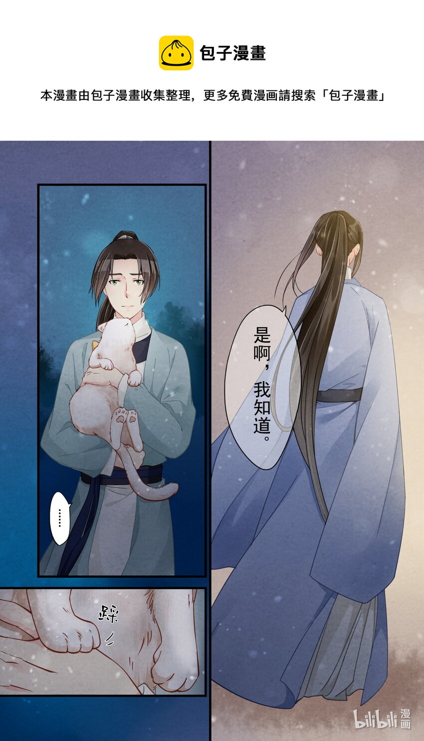 36 出征-第36话