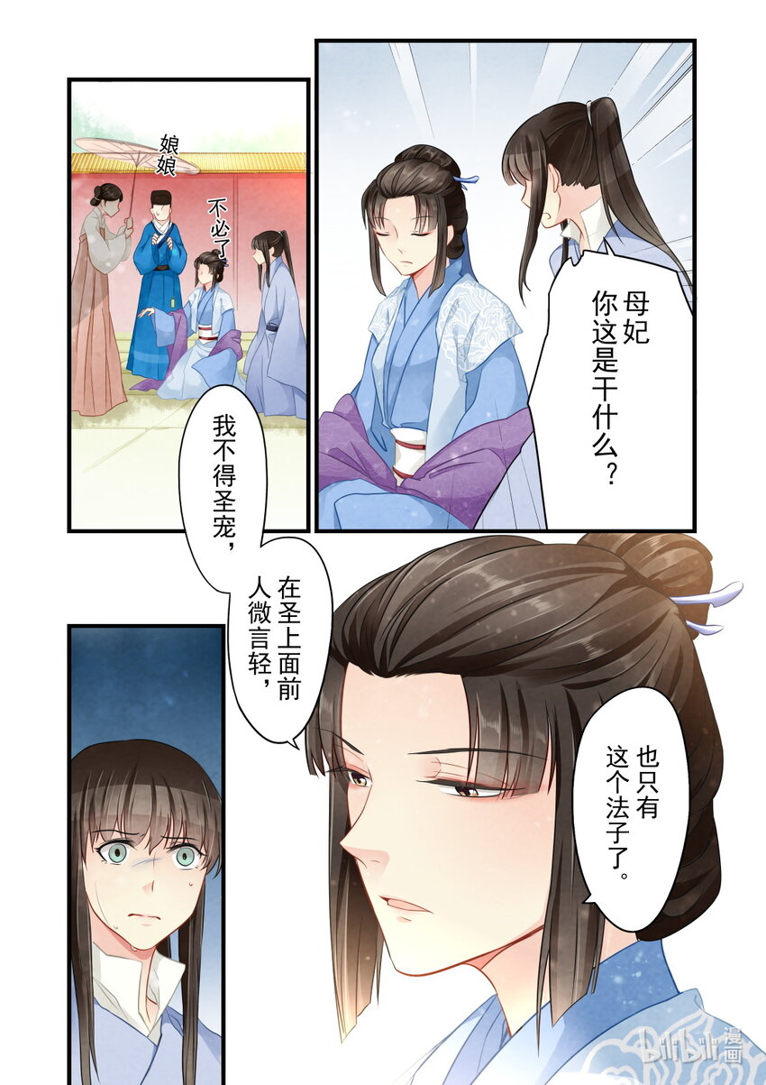 38 决心-第38话