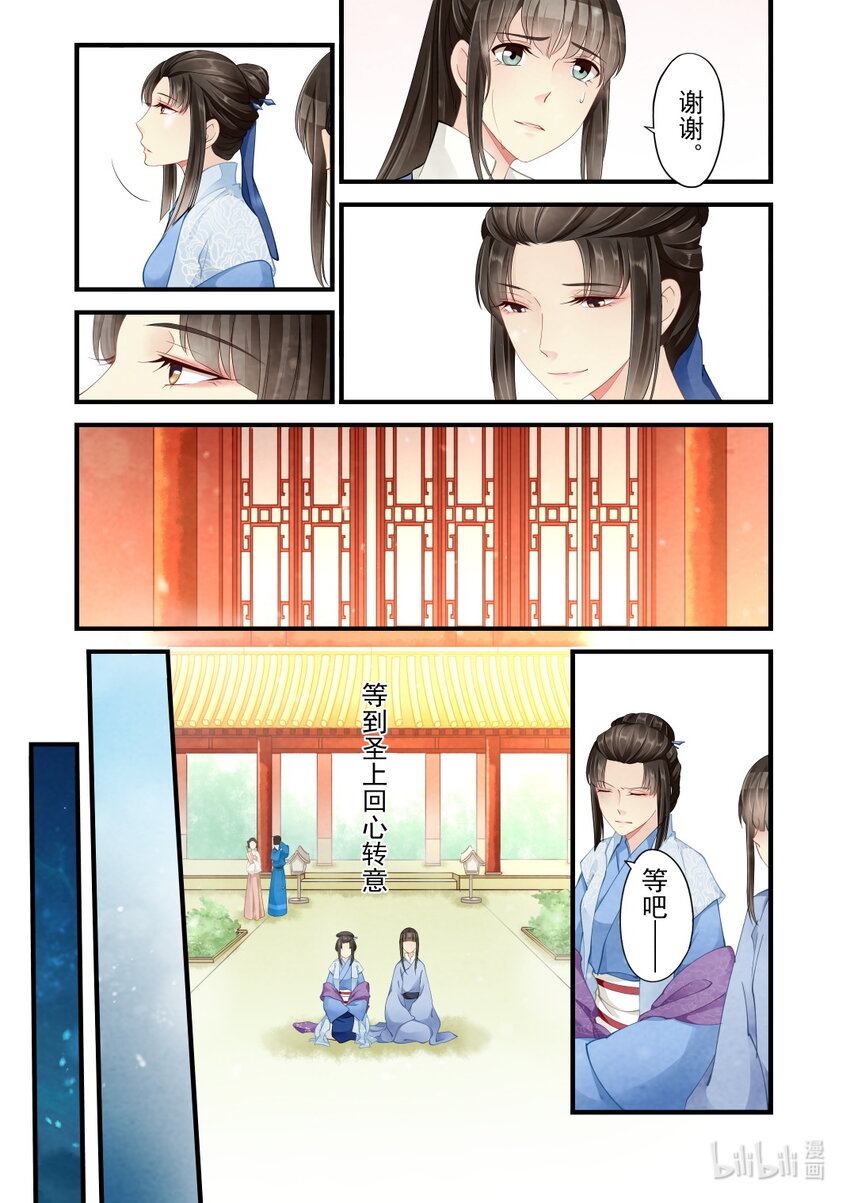 38 决心-第38话