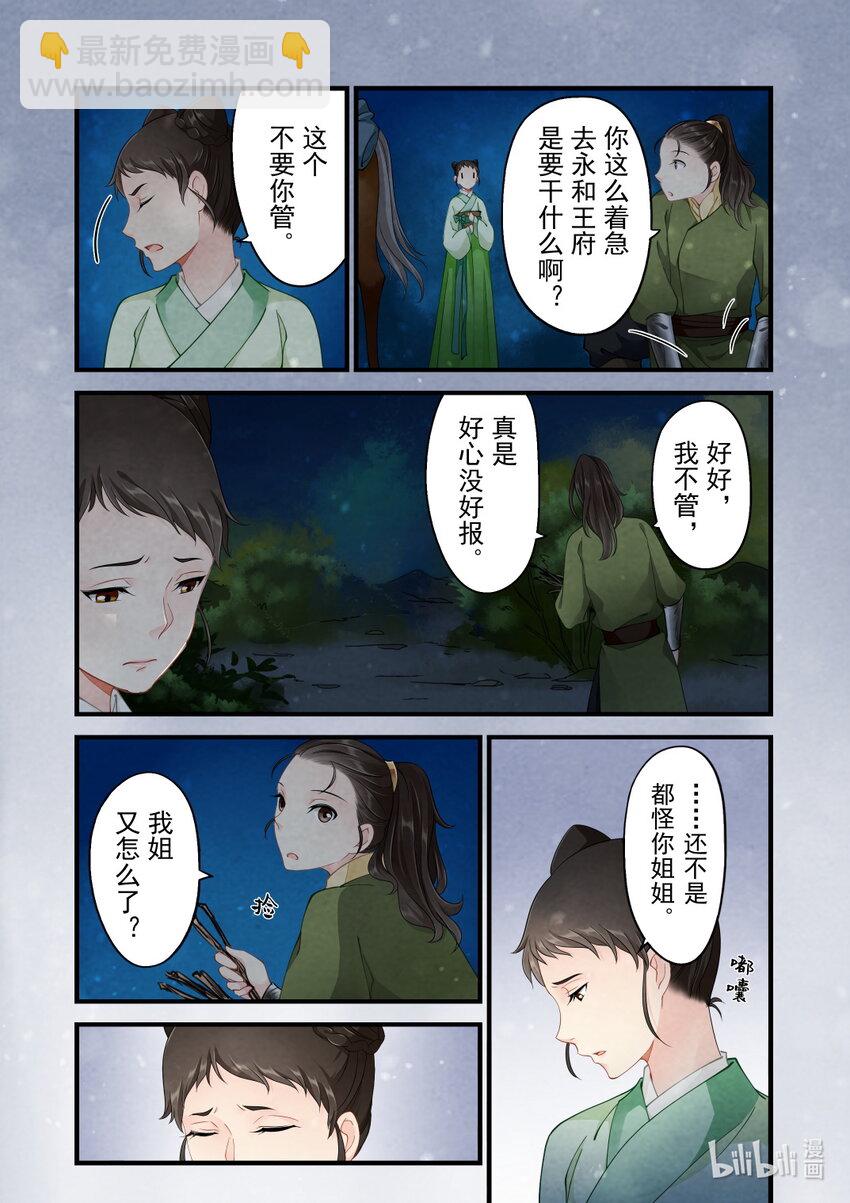 38 决心-第38话