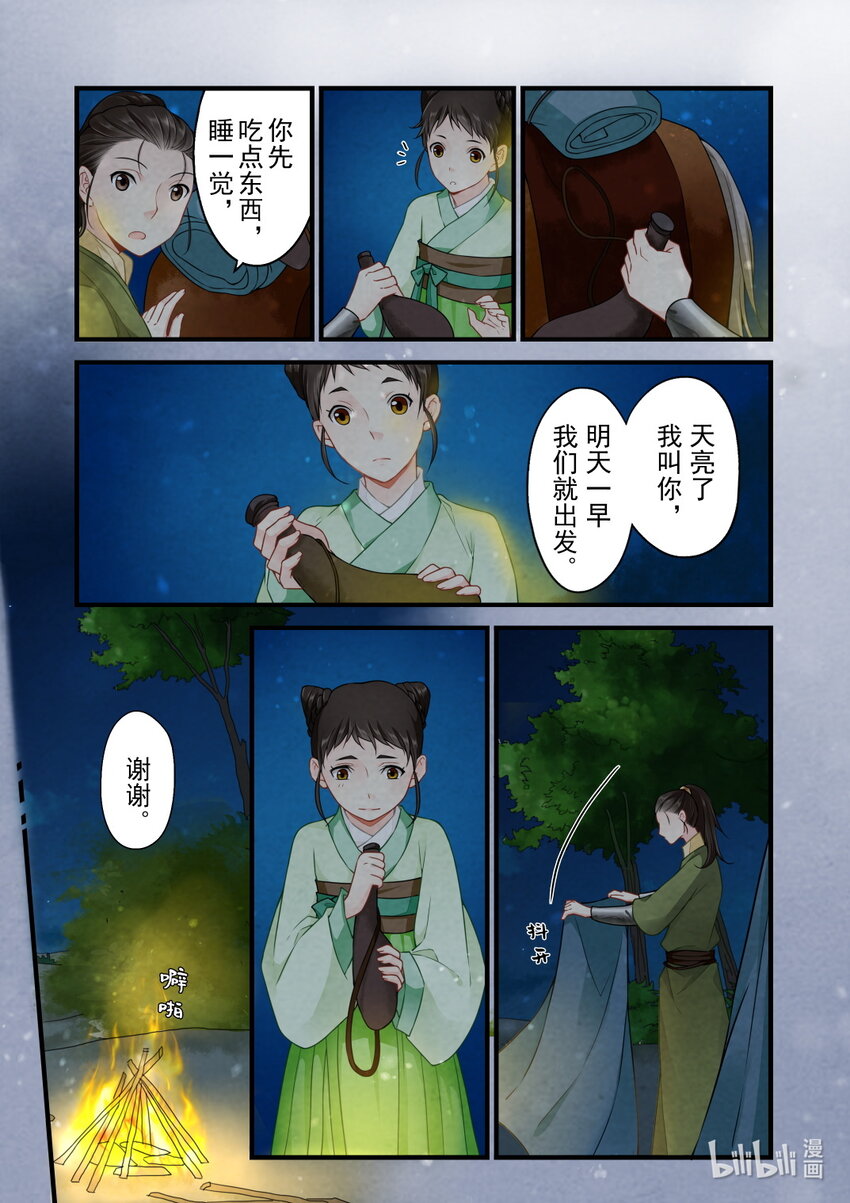 38 决心-第38话