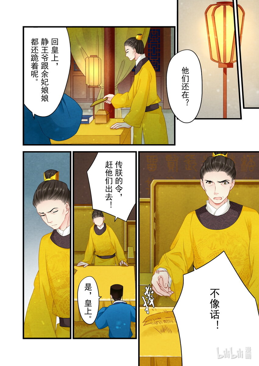 38 决心-第38话
