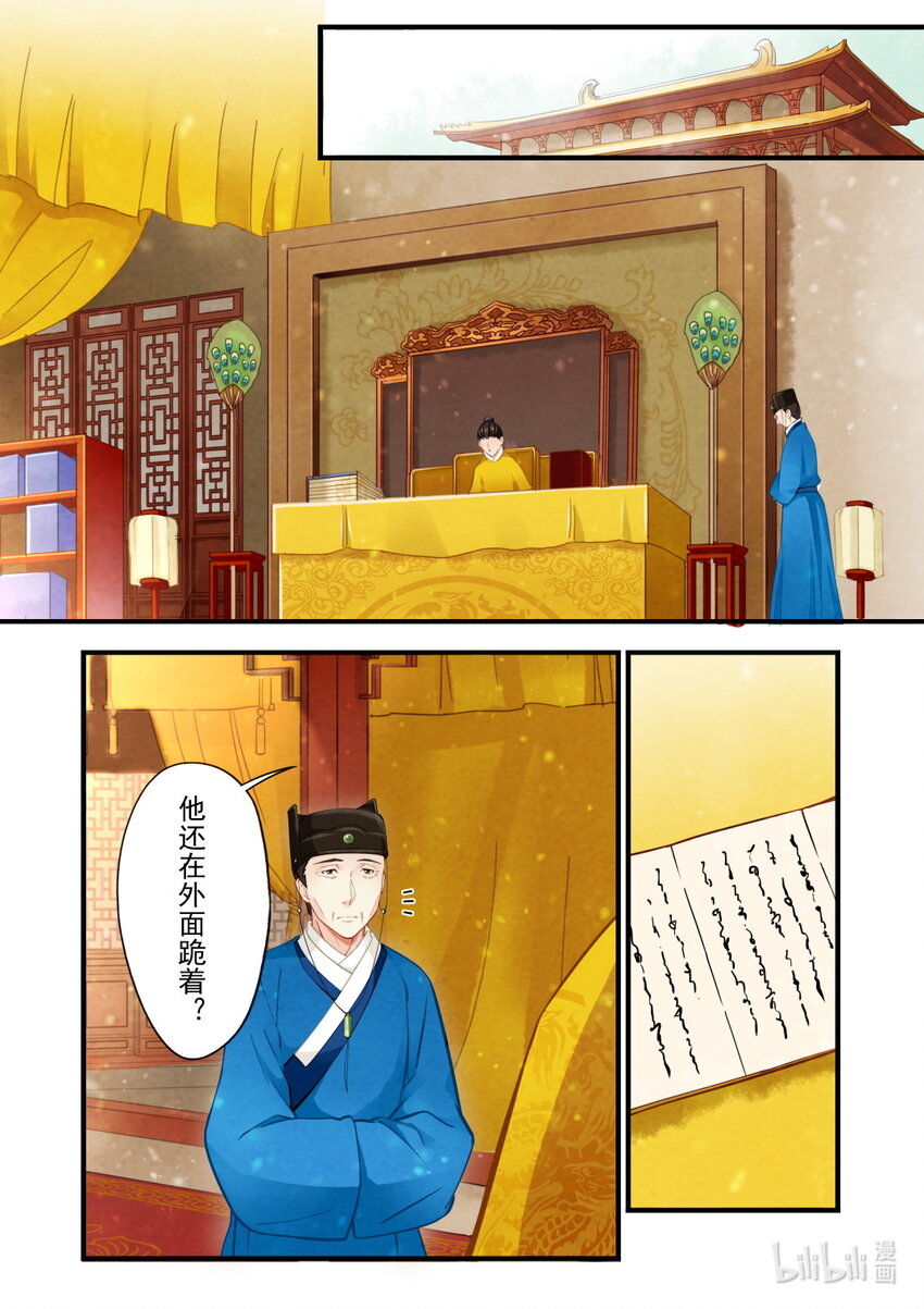 38 决心-第38话