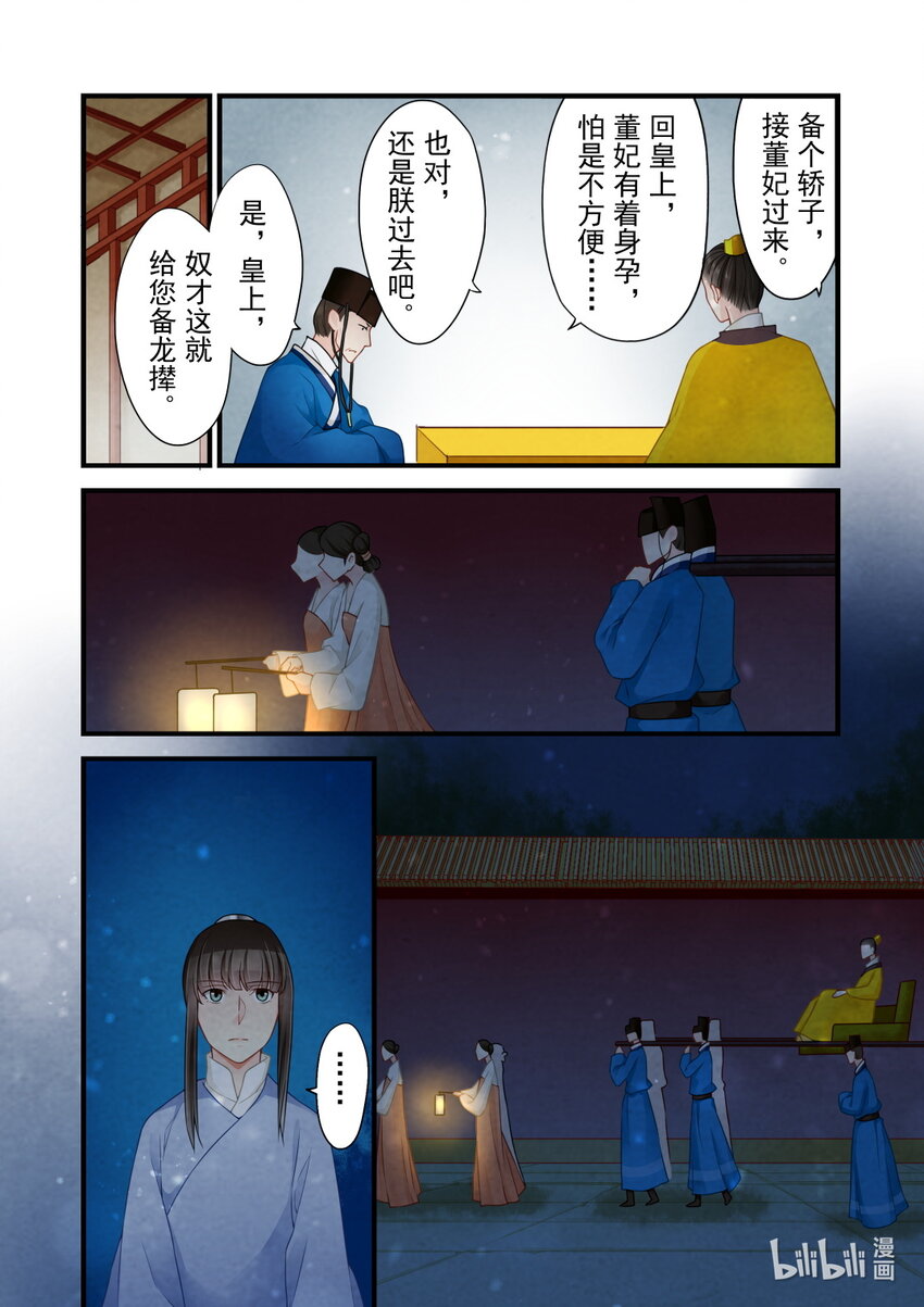 38 决心-第38话