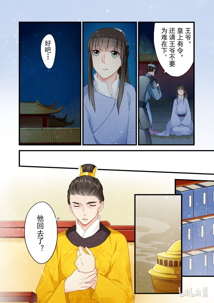38 决心-第38话