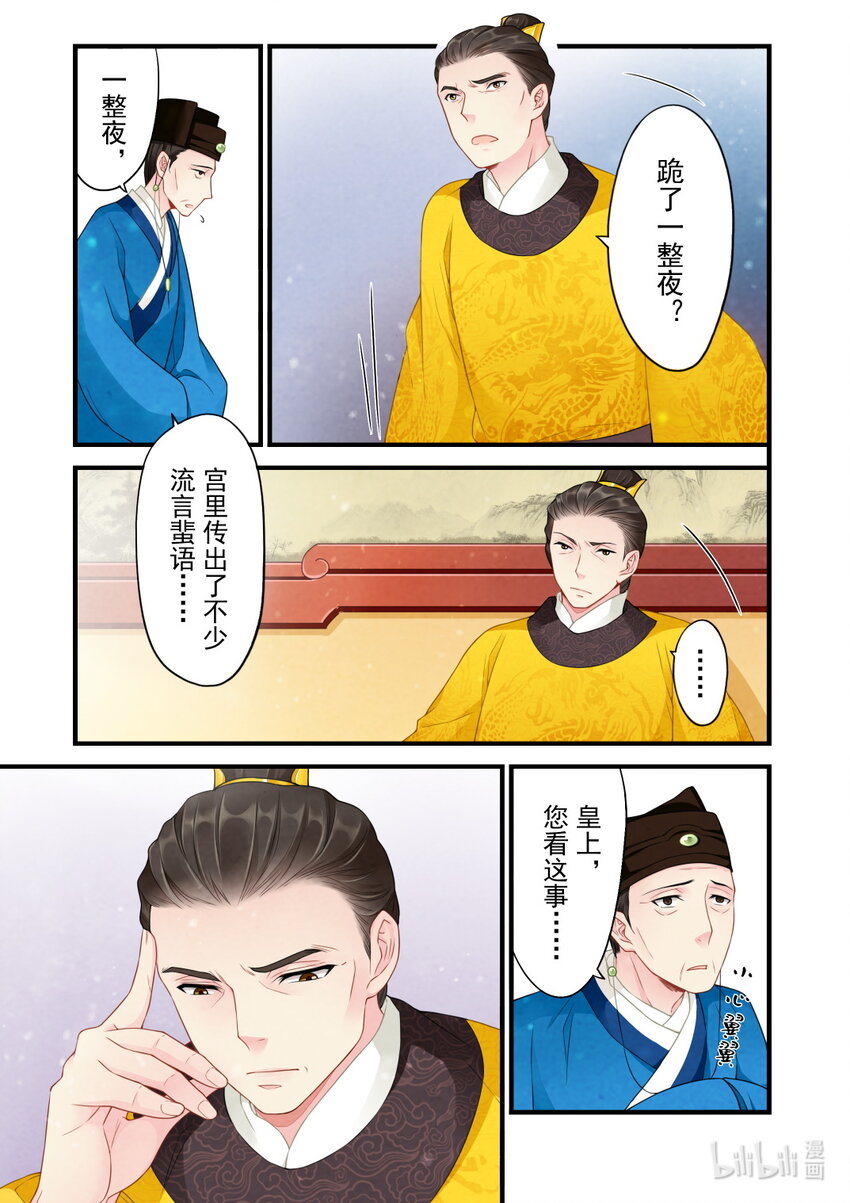 38 决心-第38话