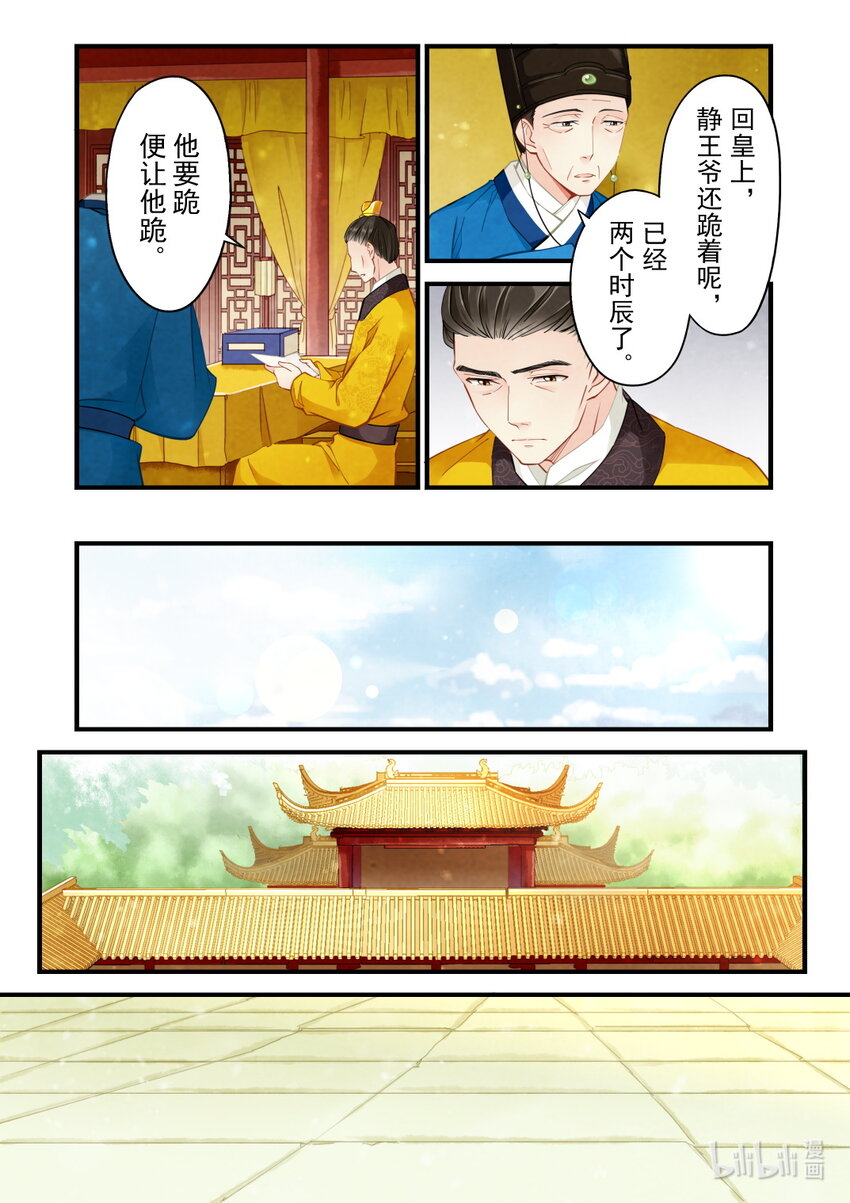 38 决心-第38话