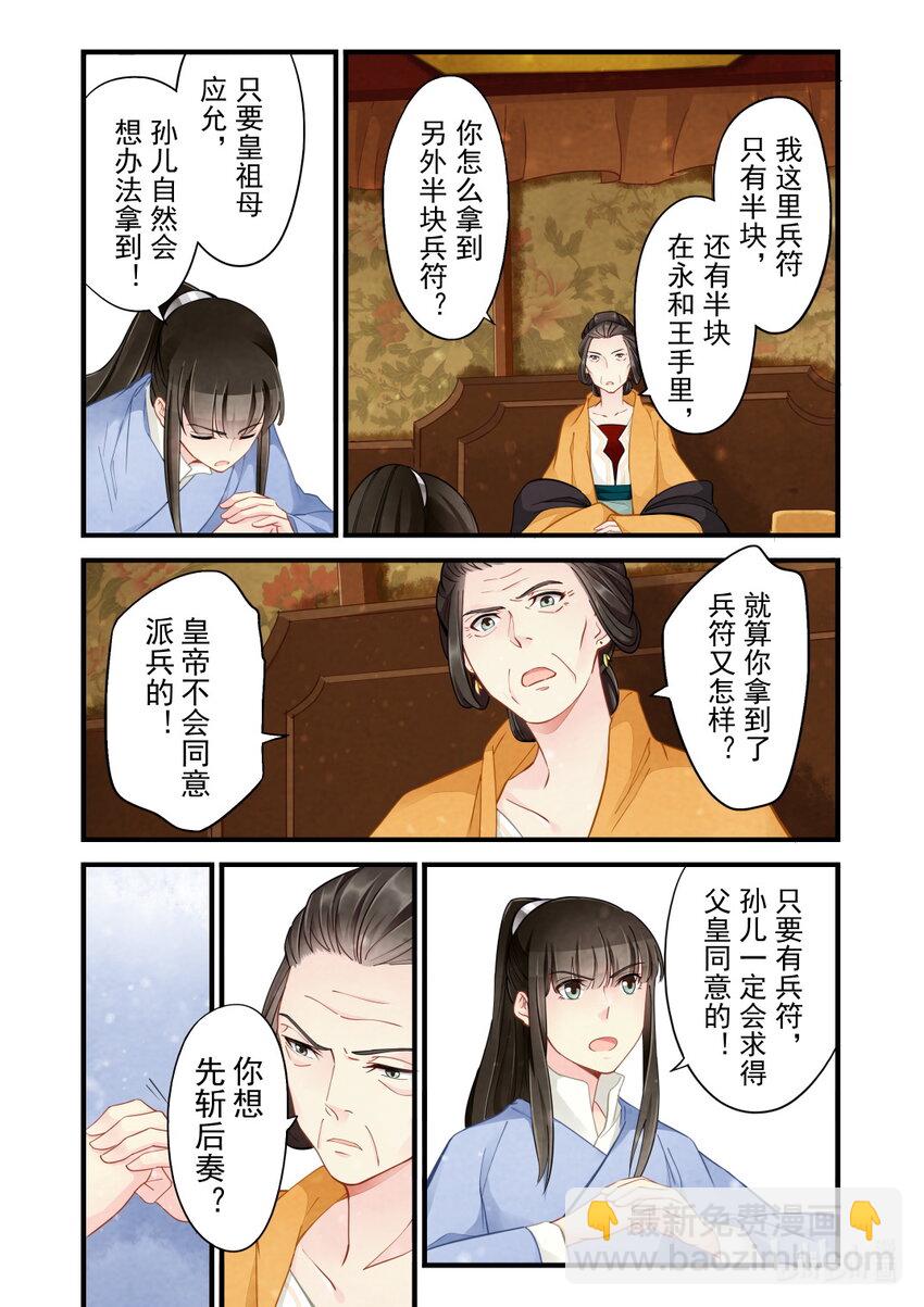 38 决心-第38话