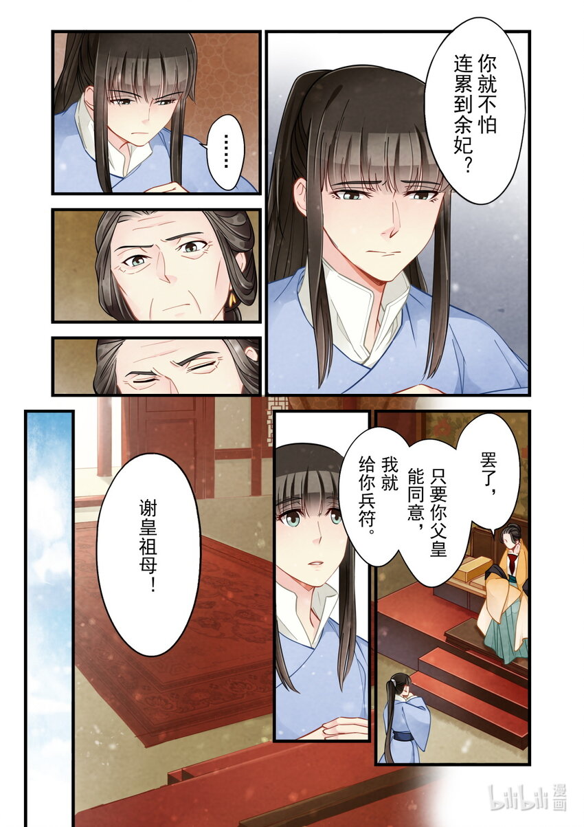 38 决心-第38话