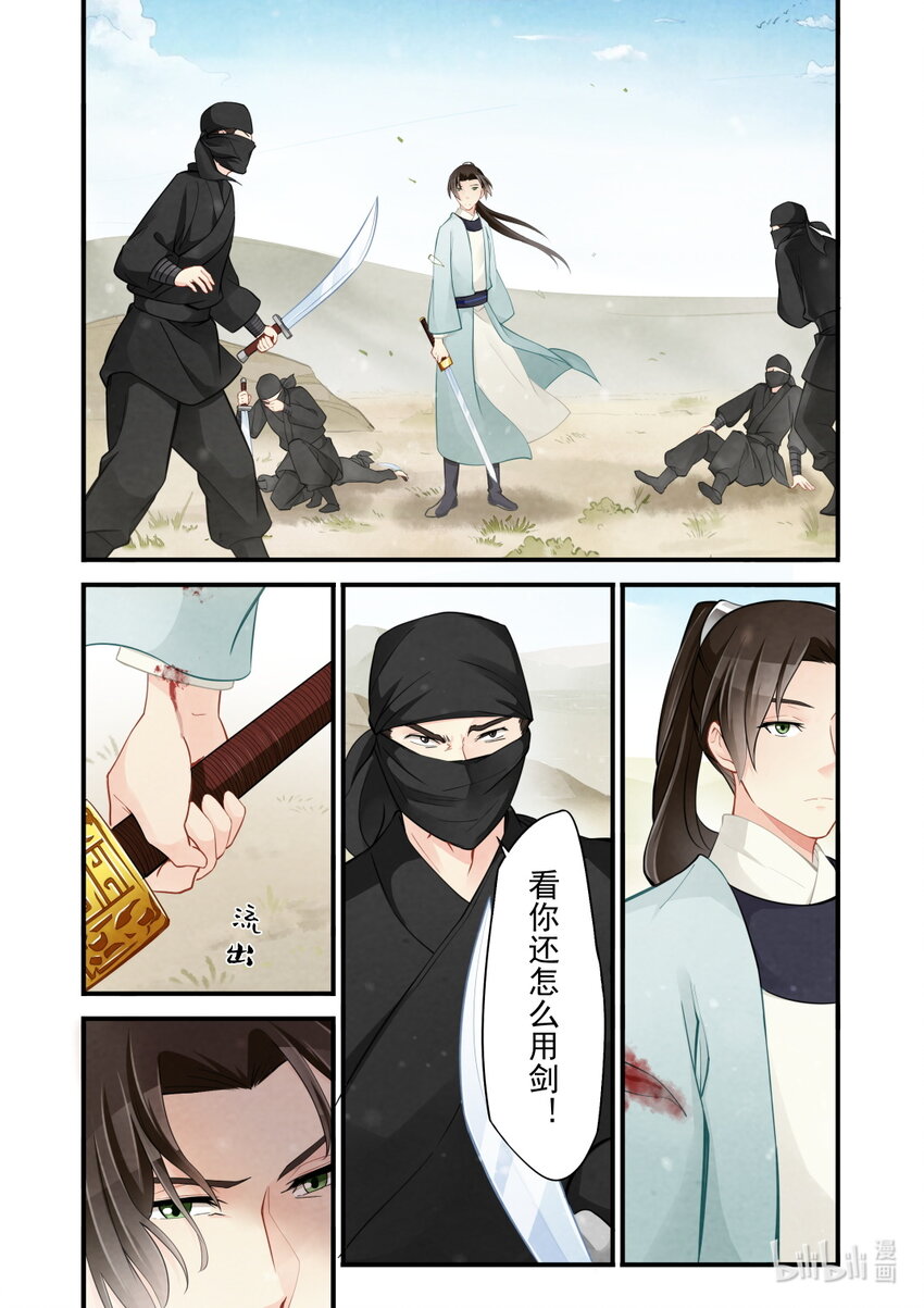 40 绿萝与大公主-第40话