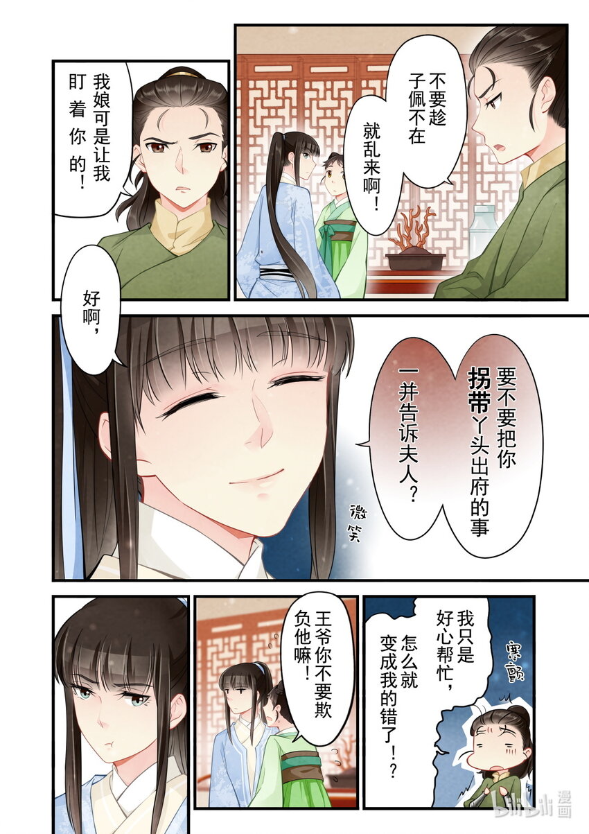 42 误会-第42话