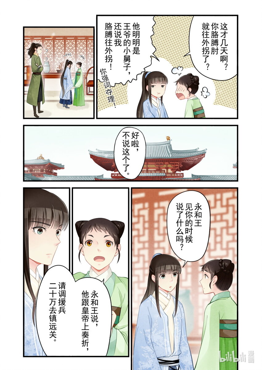 42 误会-第42话