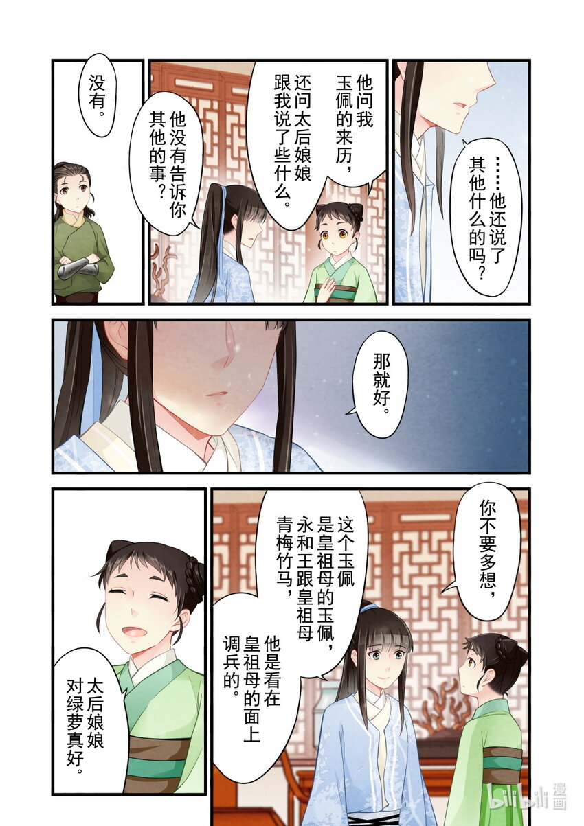 42 误会-第42话