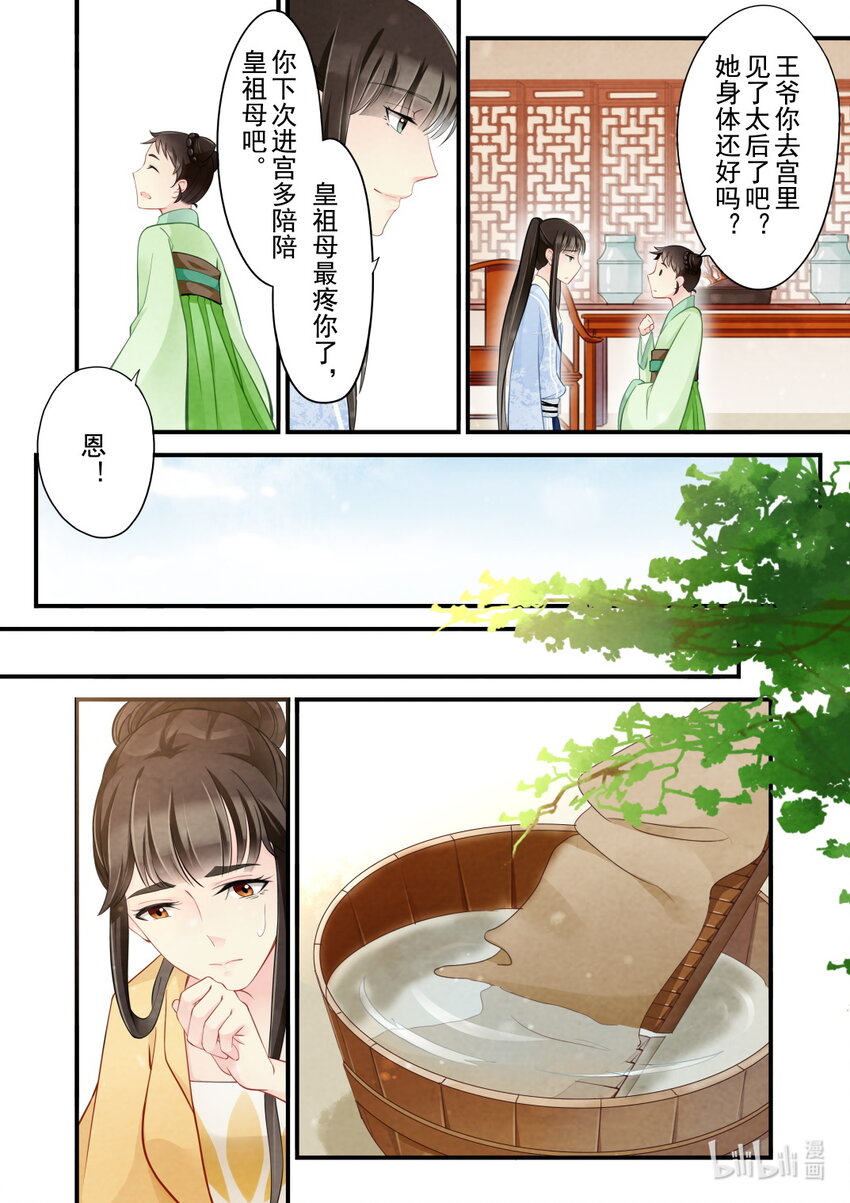 42 误会-第42话