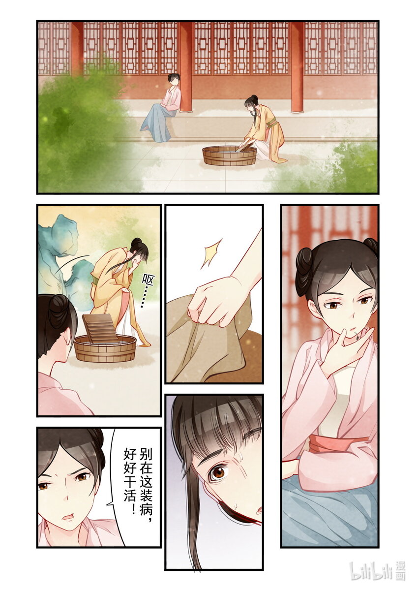 42 误会-第42话