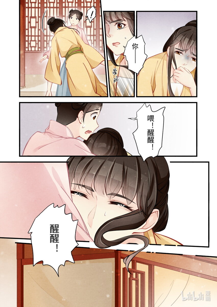 42 误会-第42话