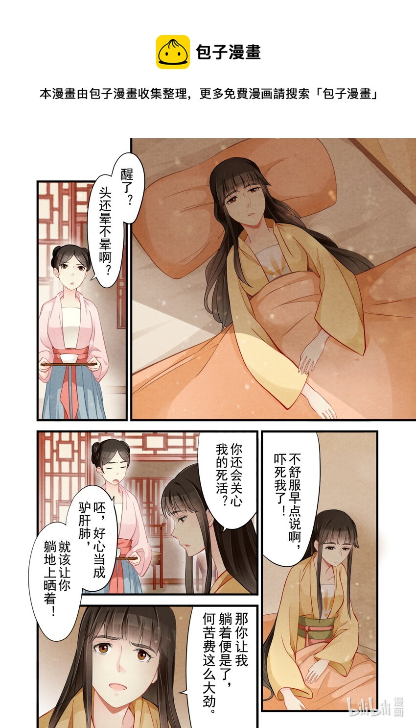 42 误会-第42话